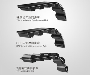 Industrial Synchronous Belt